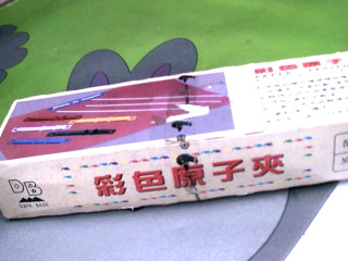 原子夾