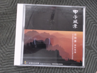 dvd
