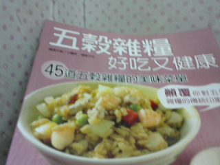 食譜