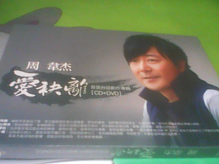 DVD+CD