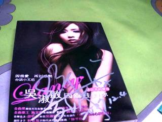 簽名CD