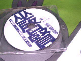 CD
