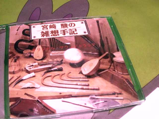 CD