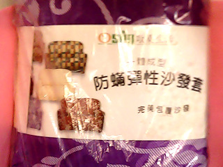 三人沙發套
