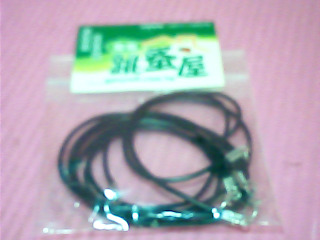 皮繩