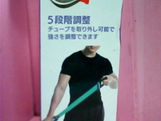運動用品