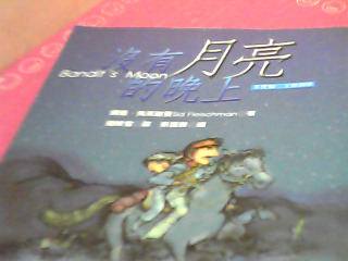 書-月亮