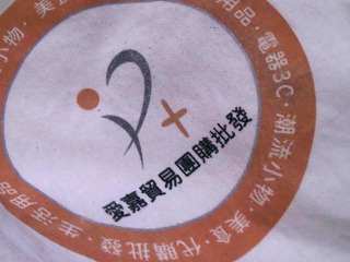 購物袋