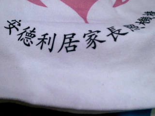 購物袋