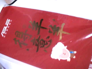 紅包袋
