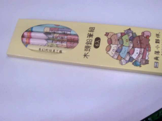 鉛筆