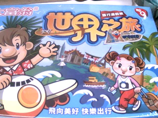 大富翁