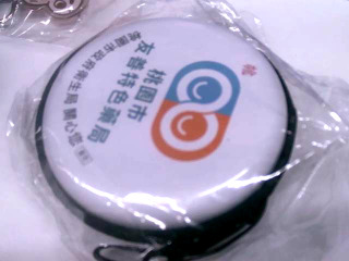 零錢盒