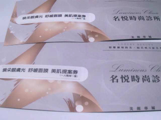 美肌提案券-單售