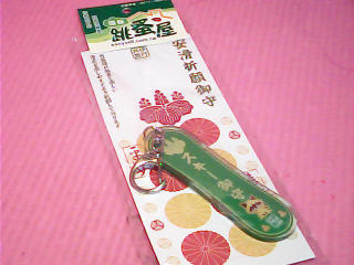 吊飾
