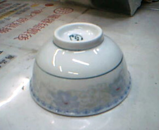 碗