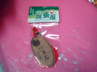 吊飾