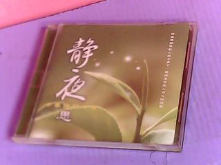 CD-靜夜思