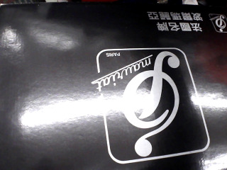 毯