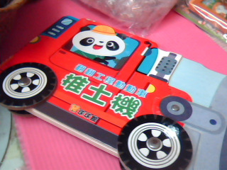 童書