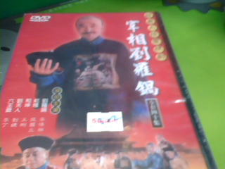 DVD