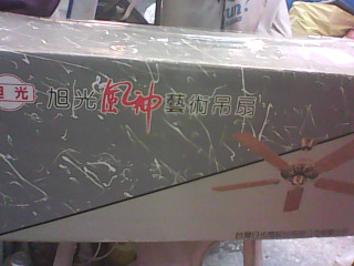 全新 吊扇