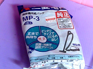 集塵袋