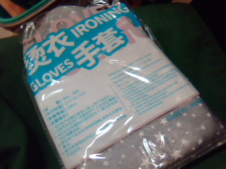 全新燙衣手套