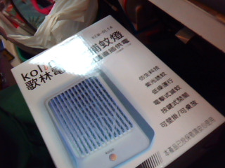 捕蚊燈