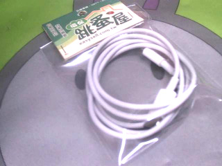 充電線