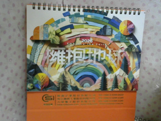 2026 桌曆
