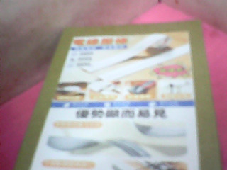 電線壓條