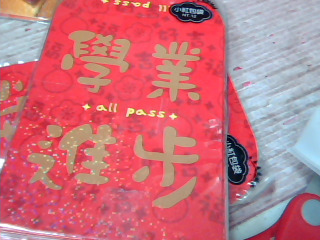 紅包袋