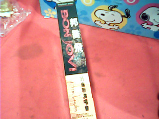 VHS 邦喬飛演唱會