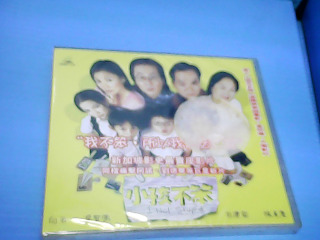 vcd小孩不笨