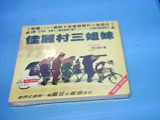 VCD-佳麗村三姊妹