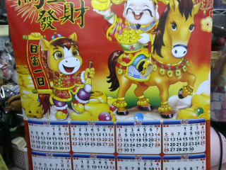 2026 年曆