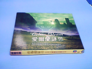 CD-愛爾蘭謎思