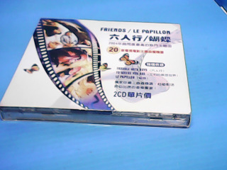 CD-六人行 蝴蝶