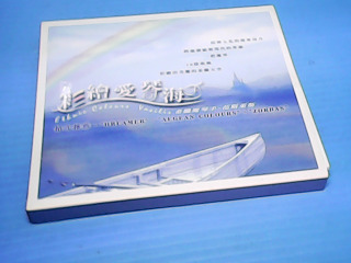 CD-彩繪愛琴海
