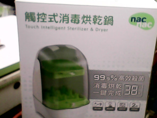 烘乾機(無保固)