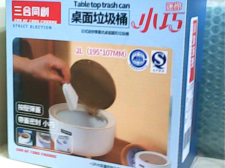桌面垃圾桶