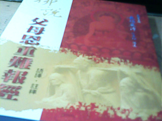 書 佛說