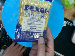 菜瓜布