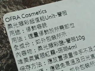 柔光頰彩超值組-薔薇Unit