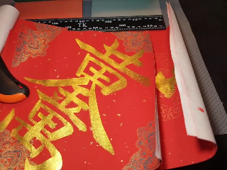 吉祥