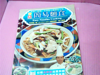 食譜-簡易麵食