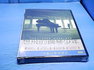 DVD想飛的鋼琴少年