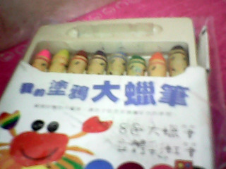 蠟筆