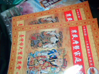 2024農民曆